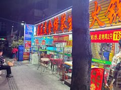 -花苑美食横琴生蚝火锅(拱北粤华路店)