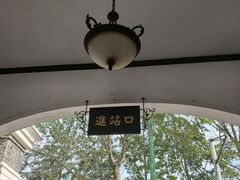 -安仁古镇