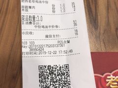 -老乡鸡(南京新街口洪武北路店)