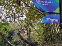 -西溪南古村落