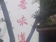 -巴蜀大宅门火锅(新华公园店)