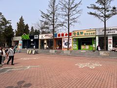 -二一九公园