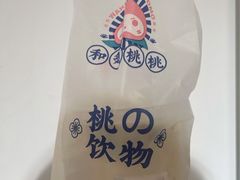 -和气桃桃(宏伊广场店)