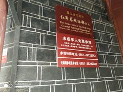 -红军总政治部旧址