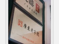 -双喜老铺(人民广场店)