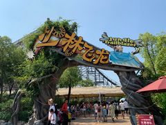 -芜湖方特东方神画