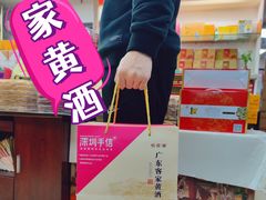 -鹏城八珍深圳特产手信(罗湖店)