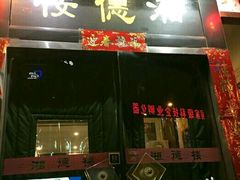 -湘德楼(德胜门外大街店)