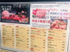 菜单-俺的焼肉(銀座9丁目店)
