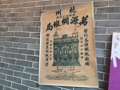 -关东古巷