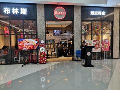 门面-布林斯深盘披萨(SM广场店)
