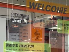 -喧闹·东方大气茶(鹅岭二厂店)