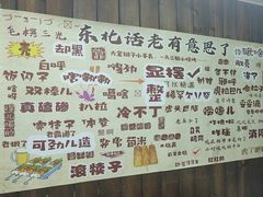 -源味居手把签烧烤(长春一店)
