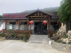 -呼吸森林·生态农庄农家乐私房菜