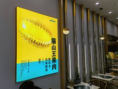 -猫王榴莲世家(三里屯SOHO商场店)