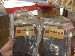 -长平腊味·潮汕特产