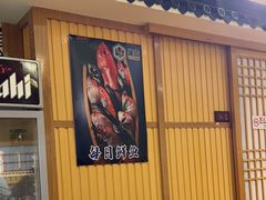 -昱匠·日本料理(金融街店)