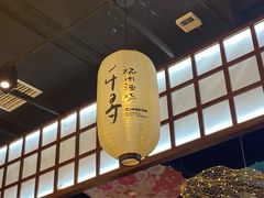 -千寻山野烤肉(中关村店)