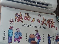 -手擀菠菜面(西康路店)