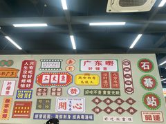 -嘉升大排档(番禺总店)