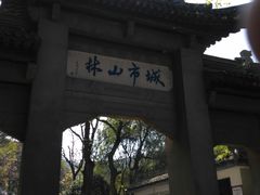 -南山风景名胜区