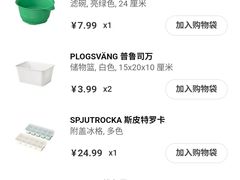 -宜家家居(四元桥商场店)