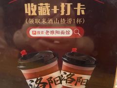 -老雒阳面馆·水席(定鼎门店)