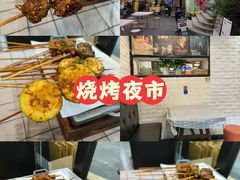 -狮龙啤酒烧烤屋(建二路店)
