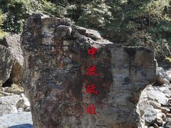 -石台牯牛降景区
