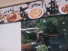 -火龙堂·风味民间菜(文一路店)