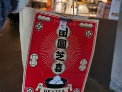 -喜茶(中山利和新地店)