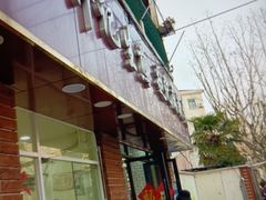 -许记生煎(遵义路店)