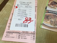账单-添好运点心专门店(北角店)