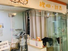 -橙呦·私人定制生日蛋糕