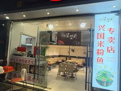 -四星望月(中联店)