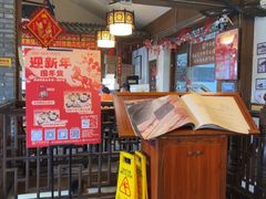 -永和鱼丸(南后街店)
