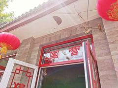 -赵府街副食店