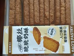 -鲍师傅糕点(八一馆店)