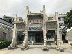 -黄埔古港