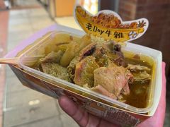 -老day牛杂(官也街总店)