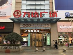 -利群商厦(台东店)