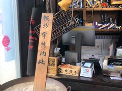 -西毒欧阳峰(巴南万达广场店)