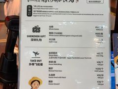 菜单-陈鹏鹏潮汕菜(宝安机场T3航站楼店)