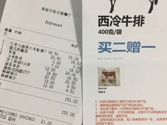 账单-宜家·瑞典风味餐厅(天津东丽商场店)