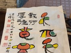 -哈吱喂丽江火塘·牦牛火锅(五一街店)