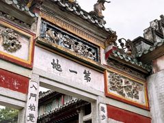-国恩寺