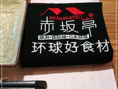 -赤坂亭·M9和牛烧肉·铁板烧(合肥万象城店)