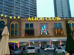 android_upload_pic-ACE CLUB(大连民主广场店)