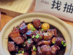 -彧玖食坊·川式砂锅酒馆(成山路店)