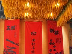 -湘村小灶·地道长沙菜·本地人优选(万家丽路店)